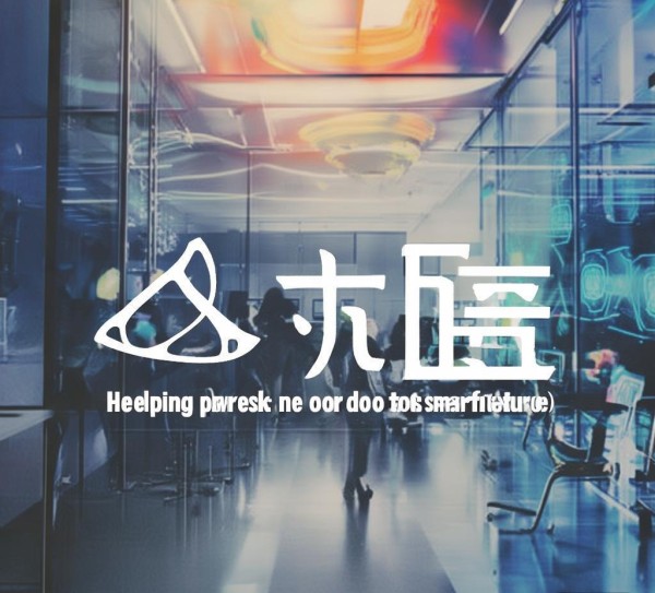 宝轩信息咨询服务,帮助企业开启智慧未来 宝轩信息咨询服务,帮助企业开启智慧未来